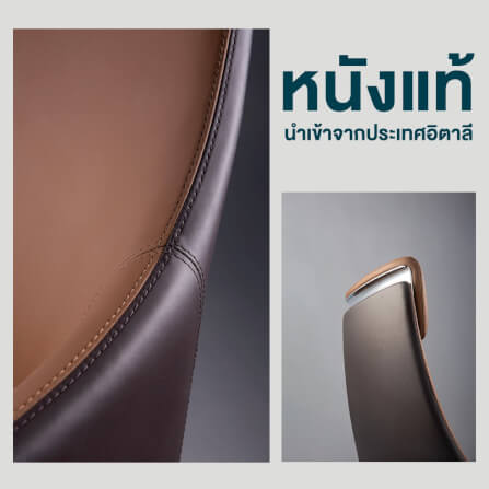 เก้าอี้ผู้บริหารหนังแท้ DF PROCHAIR รุ่น Royal Chair สีน้ำตาล_10